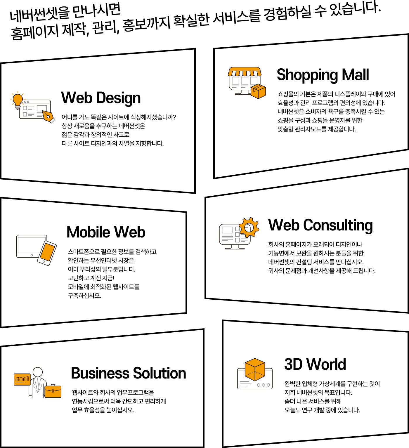 네버썬셋 업무소개