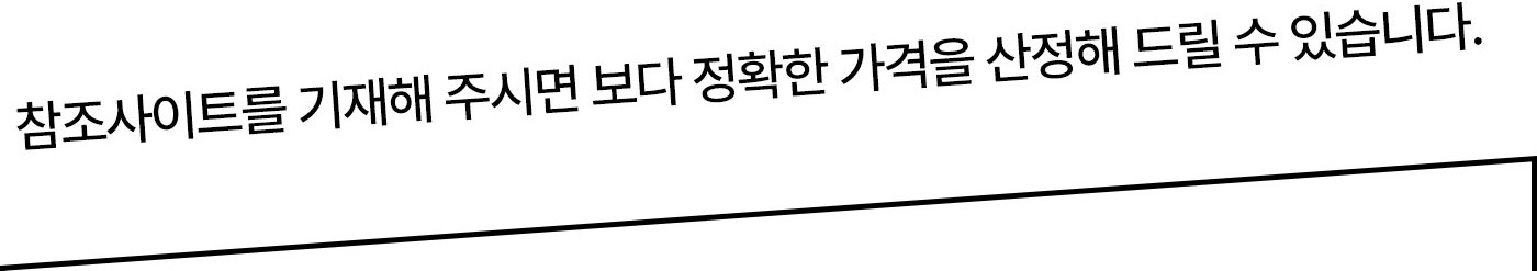 참조사이트 기재