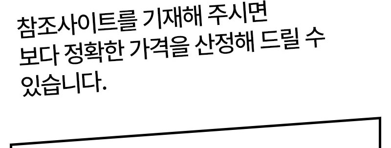 참조사이트 기재