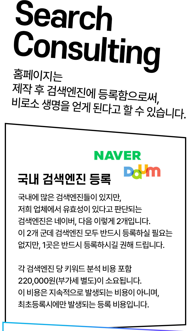 홈페이지 홍보